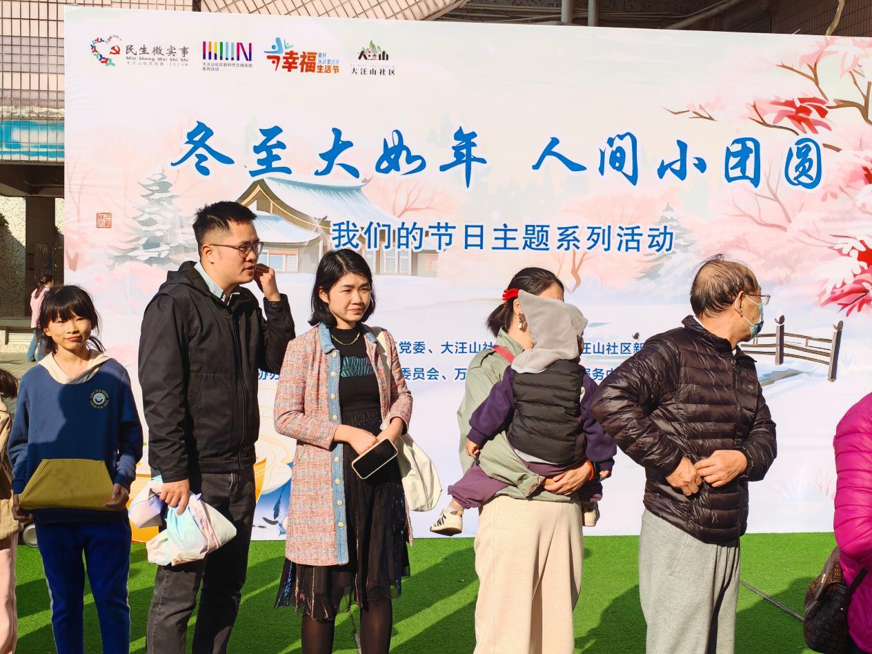 南山南头街道大汪山社区“我们的节日活动”精彩纷呈