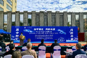 粤港澳大湾区人工智能科创园（中山）开园