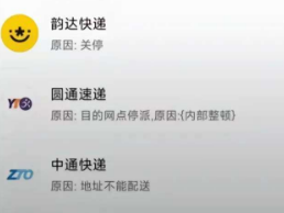 浙江嘉兴嘉善县多家快递网点暂停服务？各方回应→丨有料