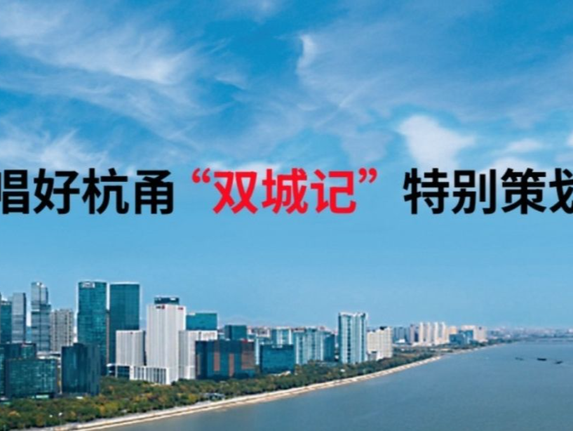 星辰共耀 钱塘潮涌九天新