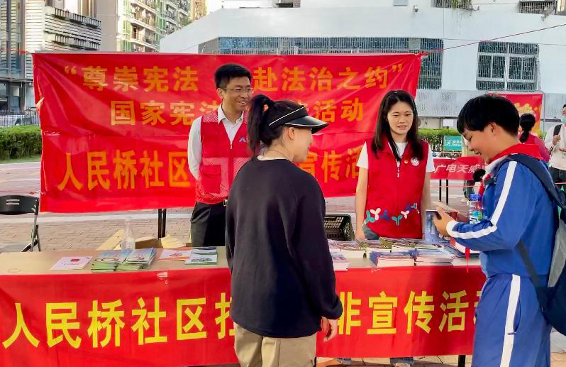 人民桥社区开展国家宪法日暨国际志愿者日活动
