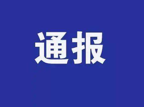广西回应存在非法灌食增重窝点：已对现场实施临时管控措施