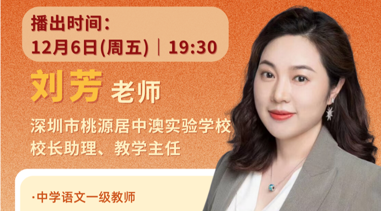 深圳名师公益课堂|中考语文考点分析及备考专题