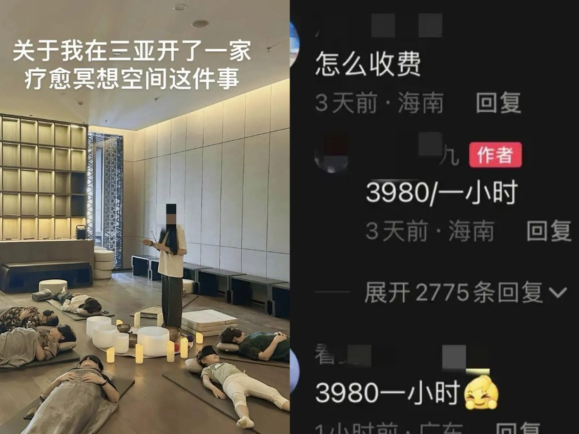 花3980元听人敲钵、“疗愈师”可上网课速成……谁在为疗愈经济买单？| 网事