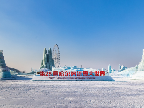 官宣！第二十六届哈尔滨冰雪大世界将于12月21日开园