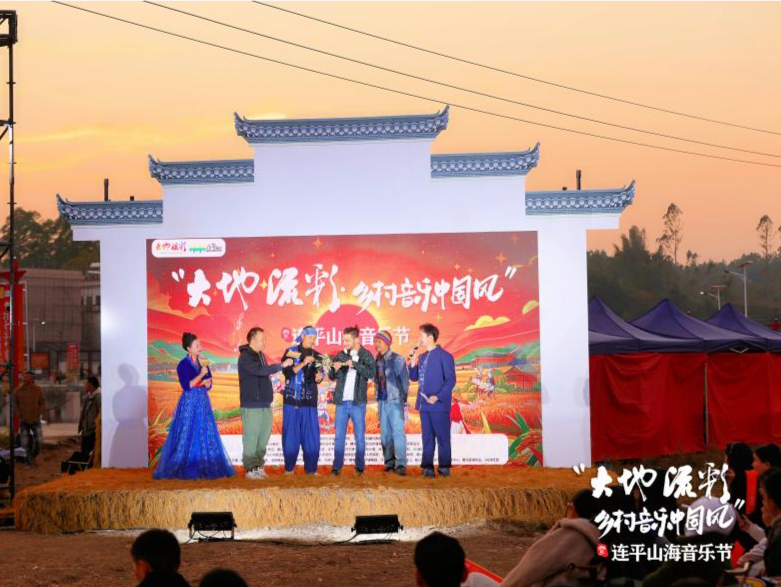聚力“百千万工程”，粤桂六县区携手唱响连平山海音乐节