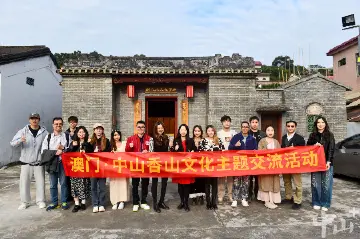 “还是觉得中山最好！”澳门青年到中山寻香山印记叙香山之情