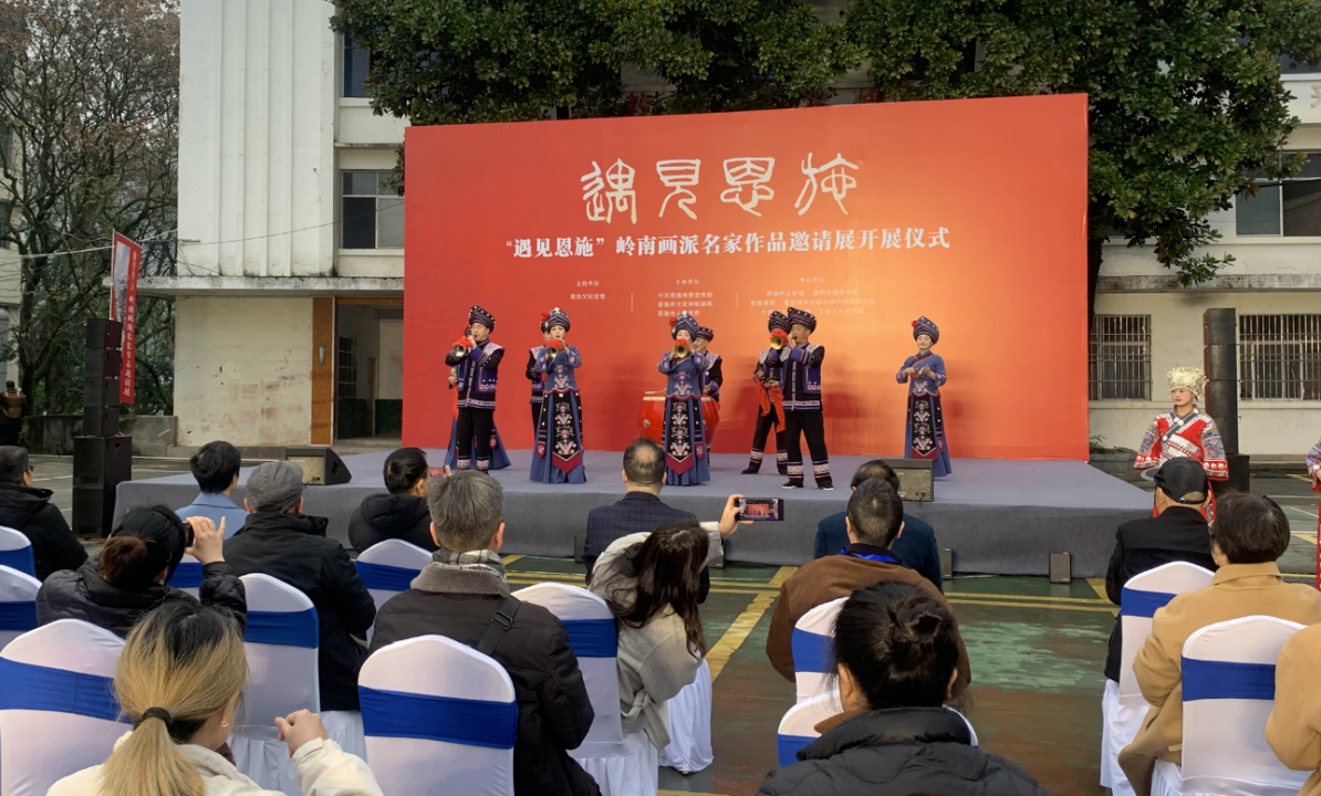 “遇见恩施”岭南画派名家作品邀请展开幕