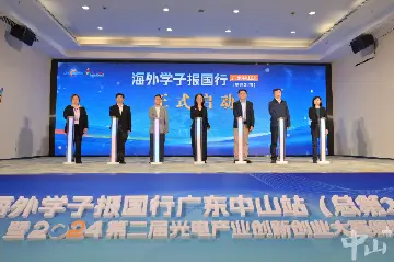 全球顶尖人才中山火炬区竞技，210个项目现场角逐，这些“黑科技”脱颖而出→