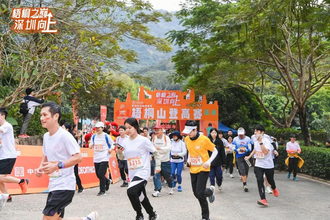 “山海邀约 勇攀高峰”2024梧桐山登高赛12月13日开启报名