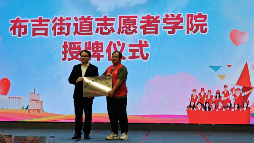 布吉罗岗社区成立龙岗首家社区级志愿者联合会