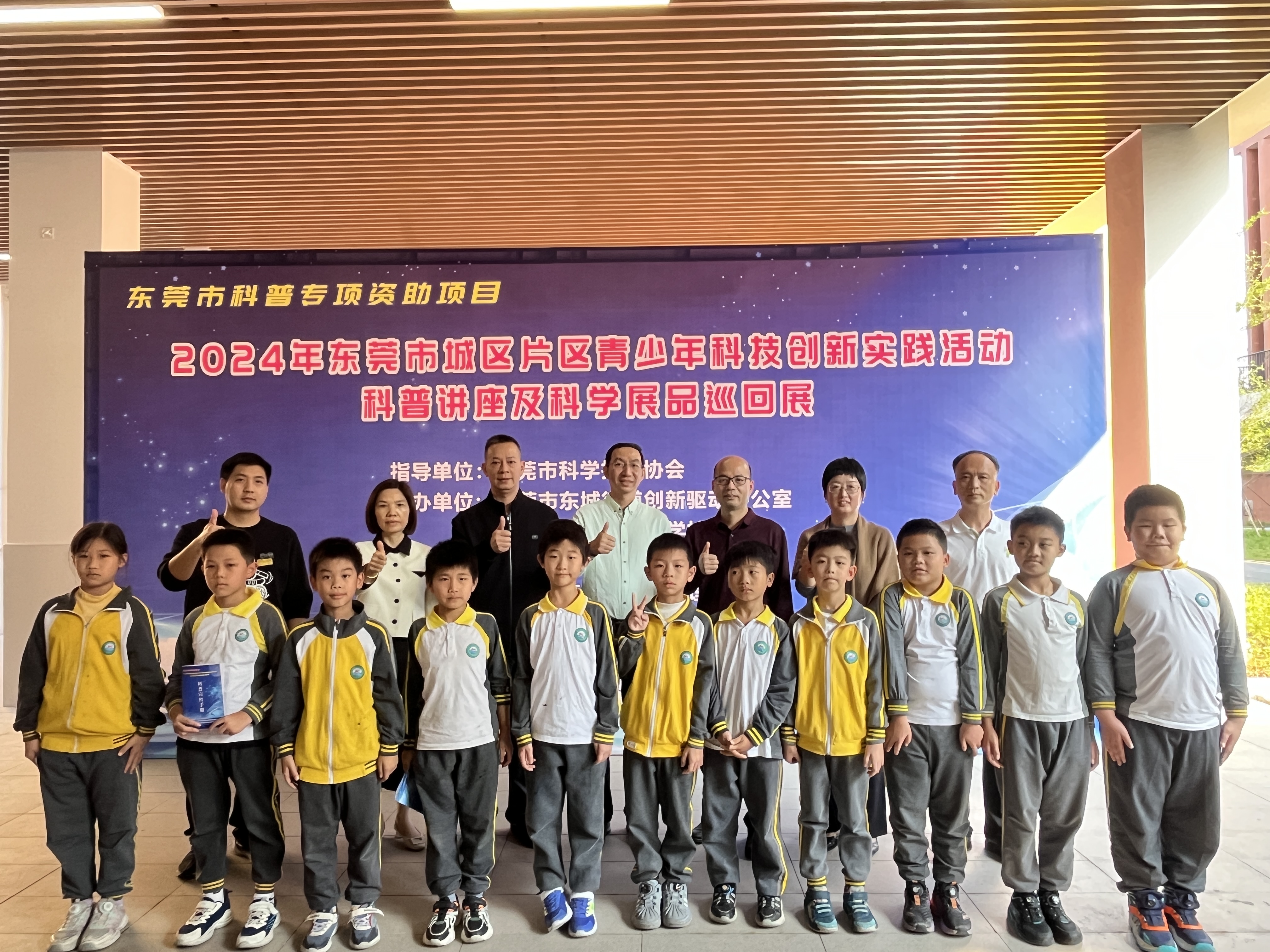 东莞这场科普讲座及科学展品巡回展吸引超900名学生参与