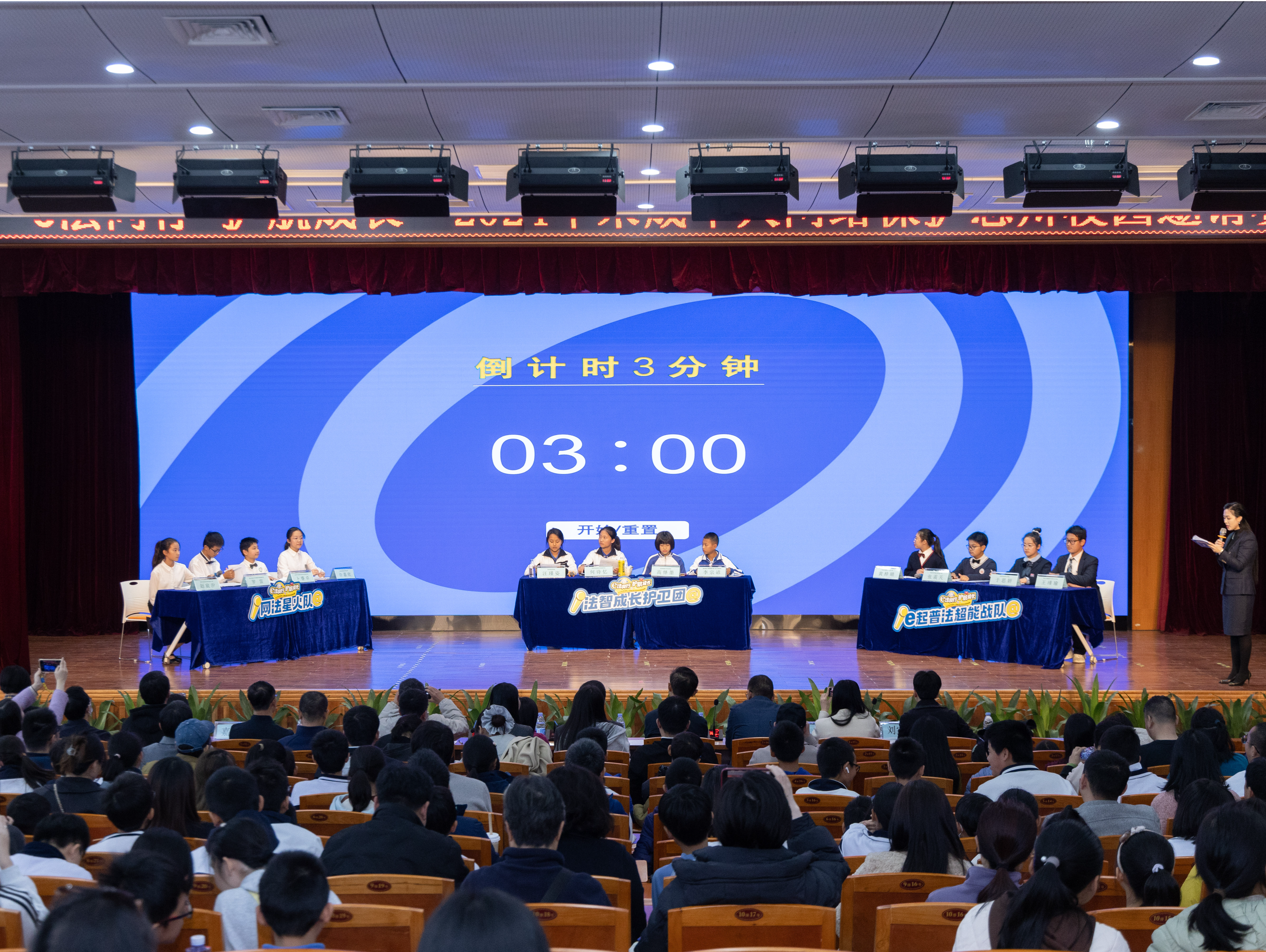 掀起中小学生网络法律法规“学习风”！深圳举行未成年人网络保护思辩校园邀请赛