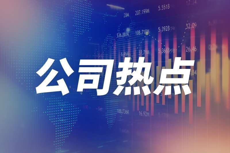 公司热点｜晶华微拟收购智芯微100%股权！公司上市次年净利转亏，上个月被立案