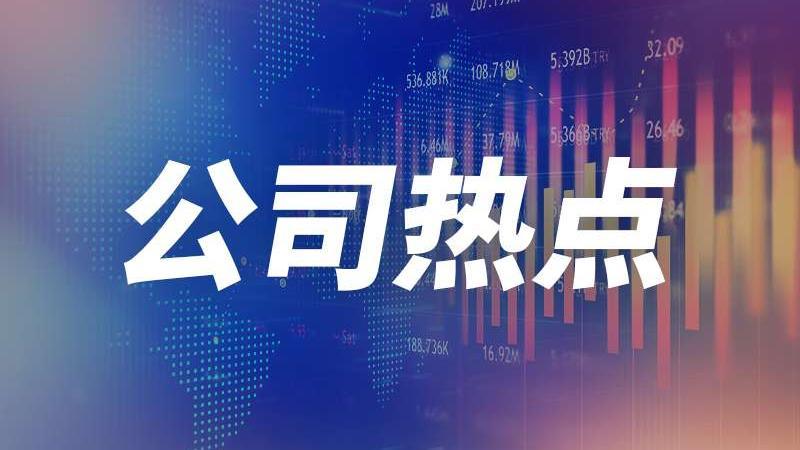 公司热点｜未及时信披，金枫酒业及相关责任人收警示函！扣非净利连亏4年