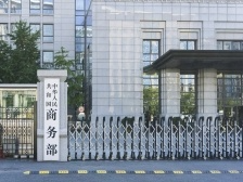 美方发布新的对华半导体出口管制措施，商务部：坚决反对，将采取必要措施