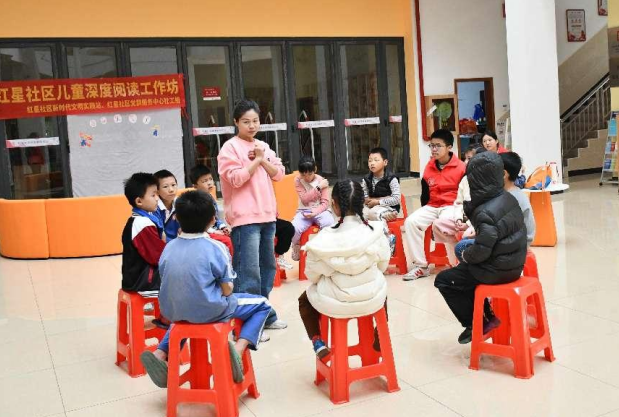 红星社区开展深度阅读工作坊，引导儿童情绪认知