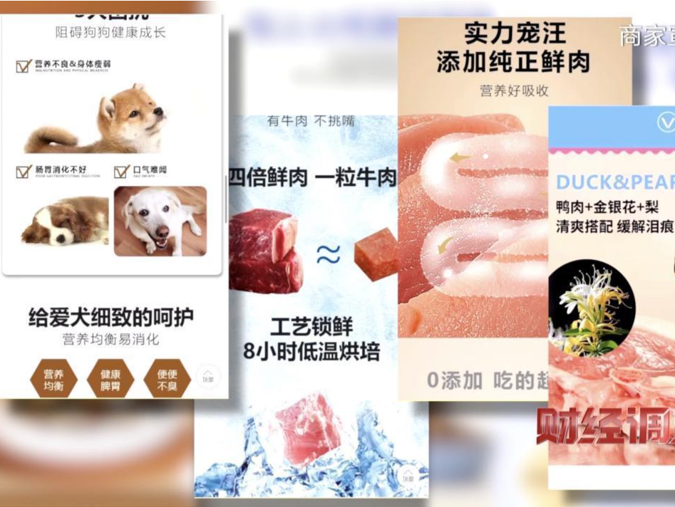 宠物粮里加蒙脱石，黑心厂商竟说吃不死！部分宠物粮虚标成分、篡改产地