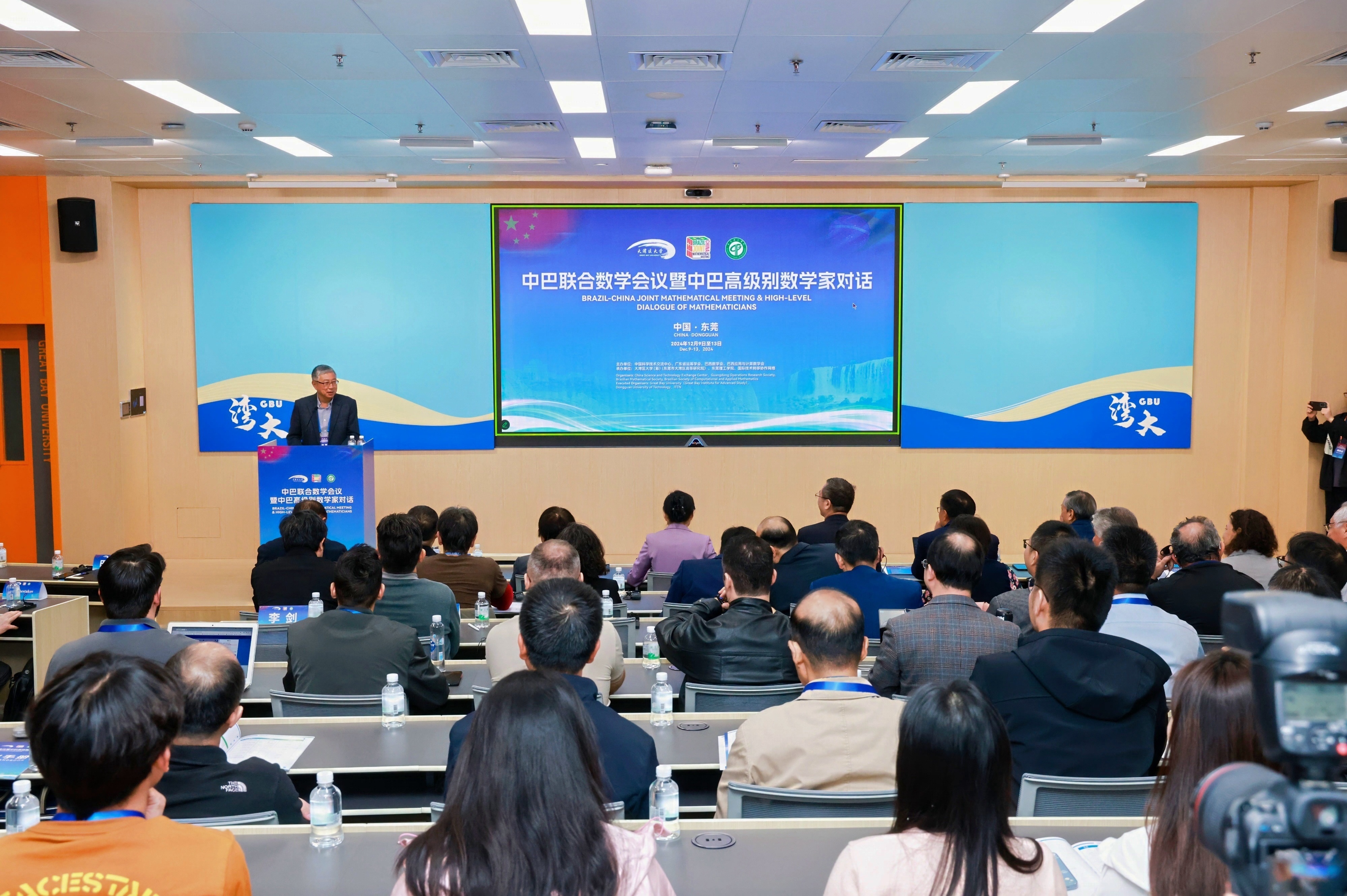 中巴联合数学会议在莞举办，近百位数学精英共论“数学之美”