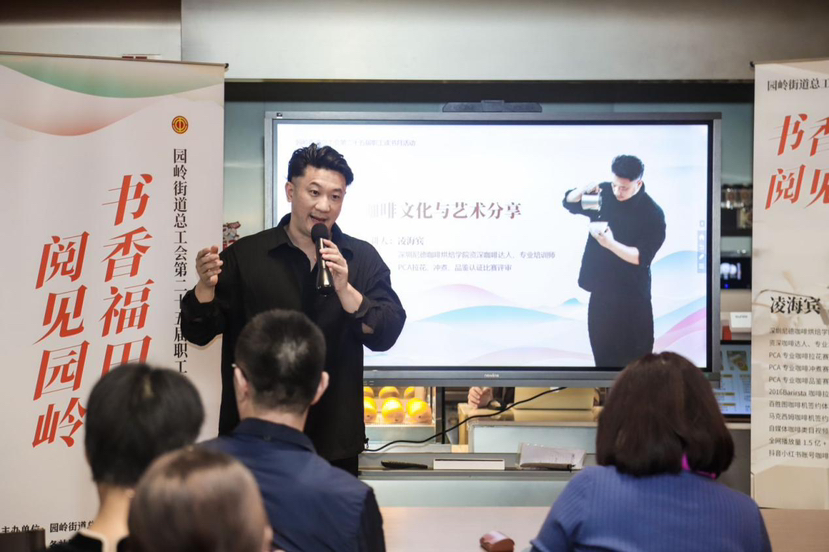 “书香福田·阅见园岭”职工读书月系列活动落幕