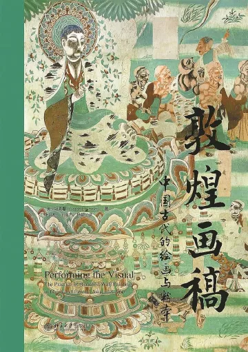 主题书单：让历史讲述艺术｜人文天地·新阅读