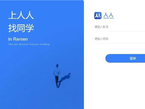 曾有1.7亿用户的网站突然不能登录了？网友：谁的青春又结束了