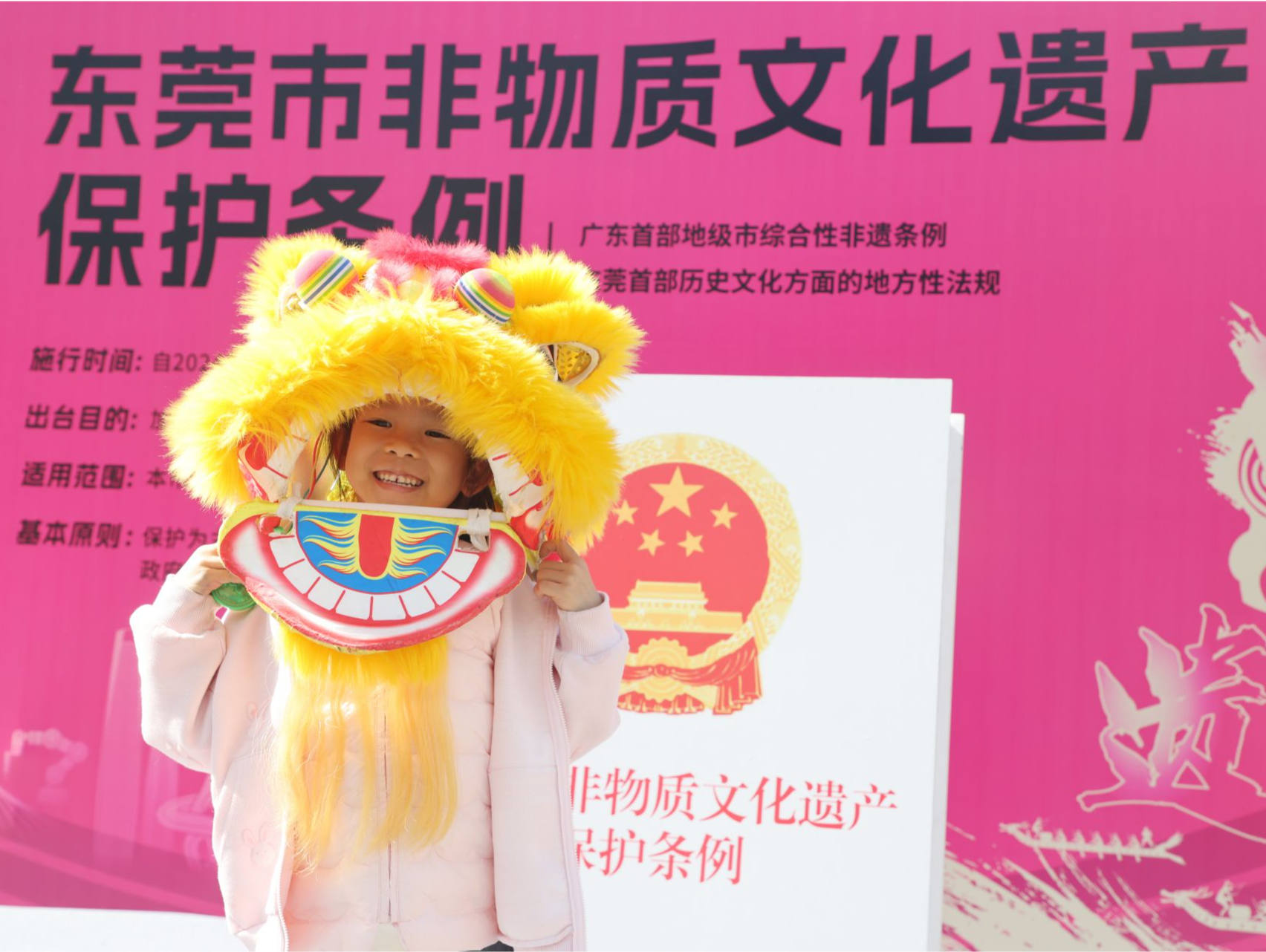 《东莞市非物质文化遗产保护条例》今起实施