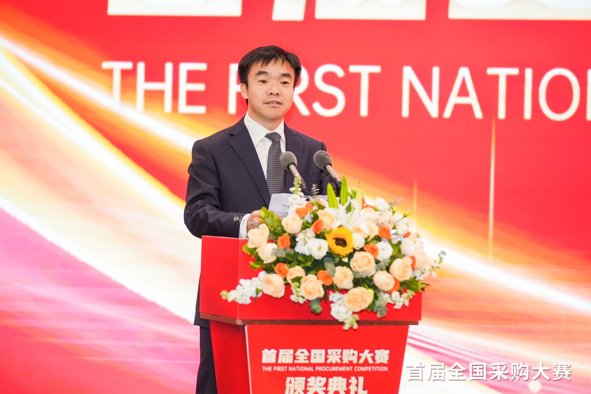 首届全国采购大赛决赛暨颁奖典礼在深圳举行