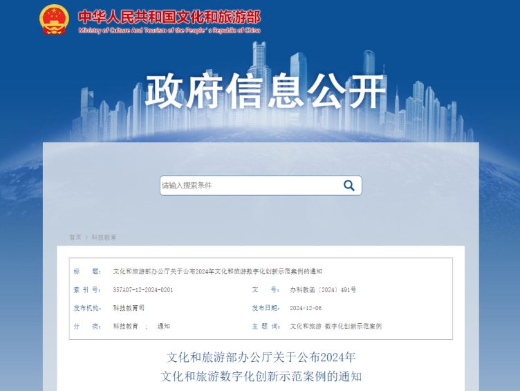 十佳案例名单公布！黑龙江1案例入选