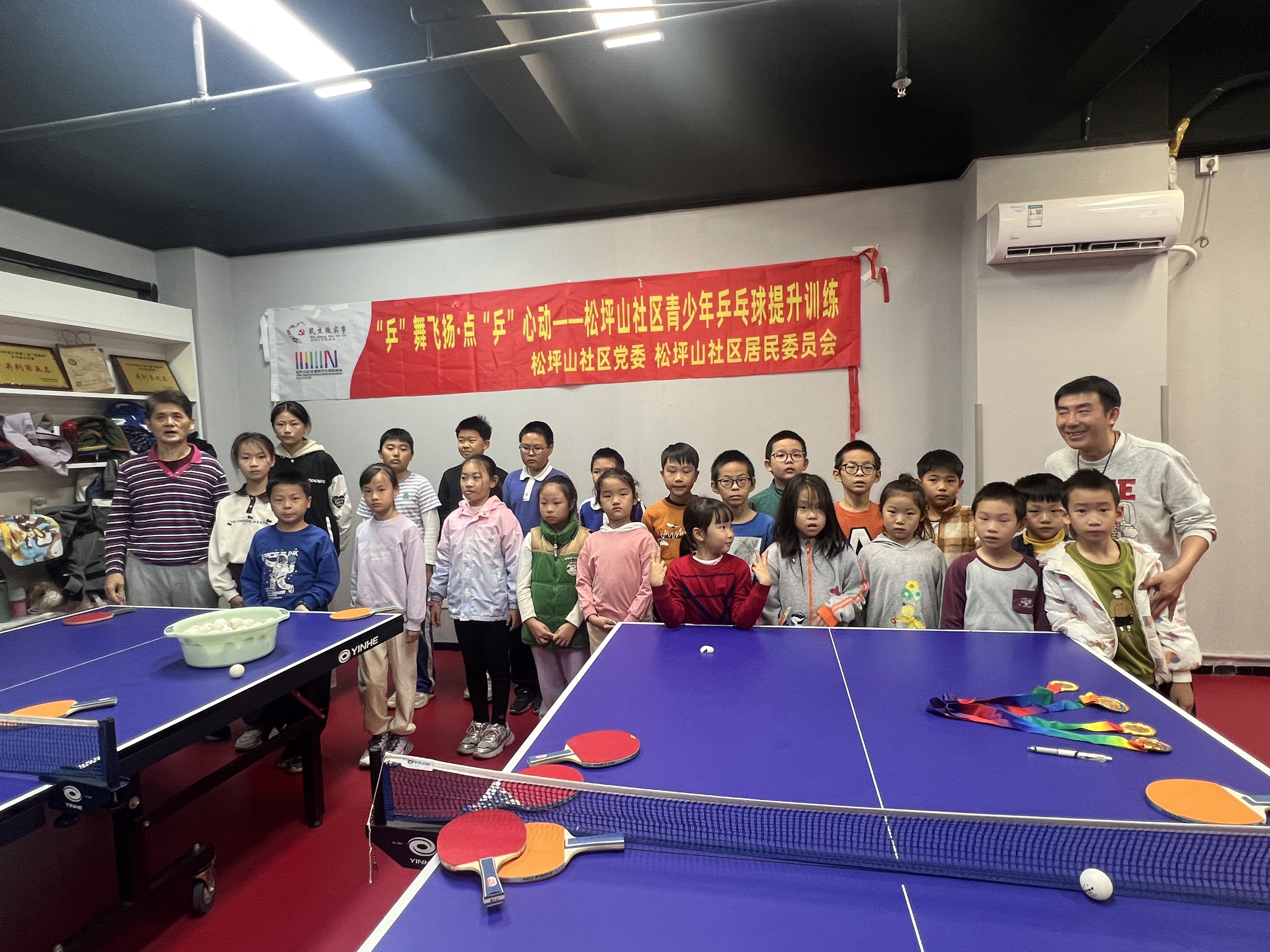 西丽街道松坪山社区青少年乒乓球提升活动圆满结束