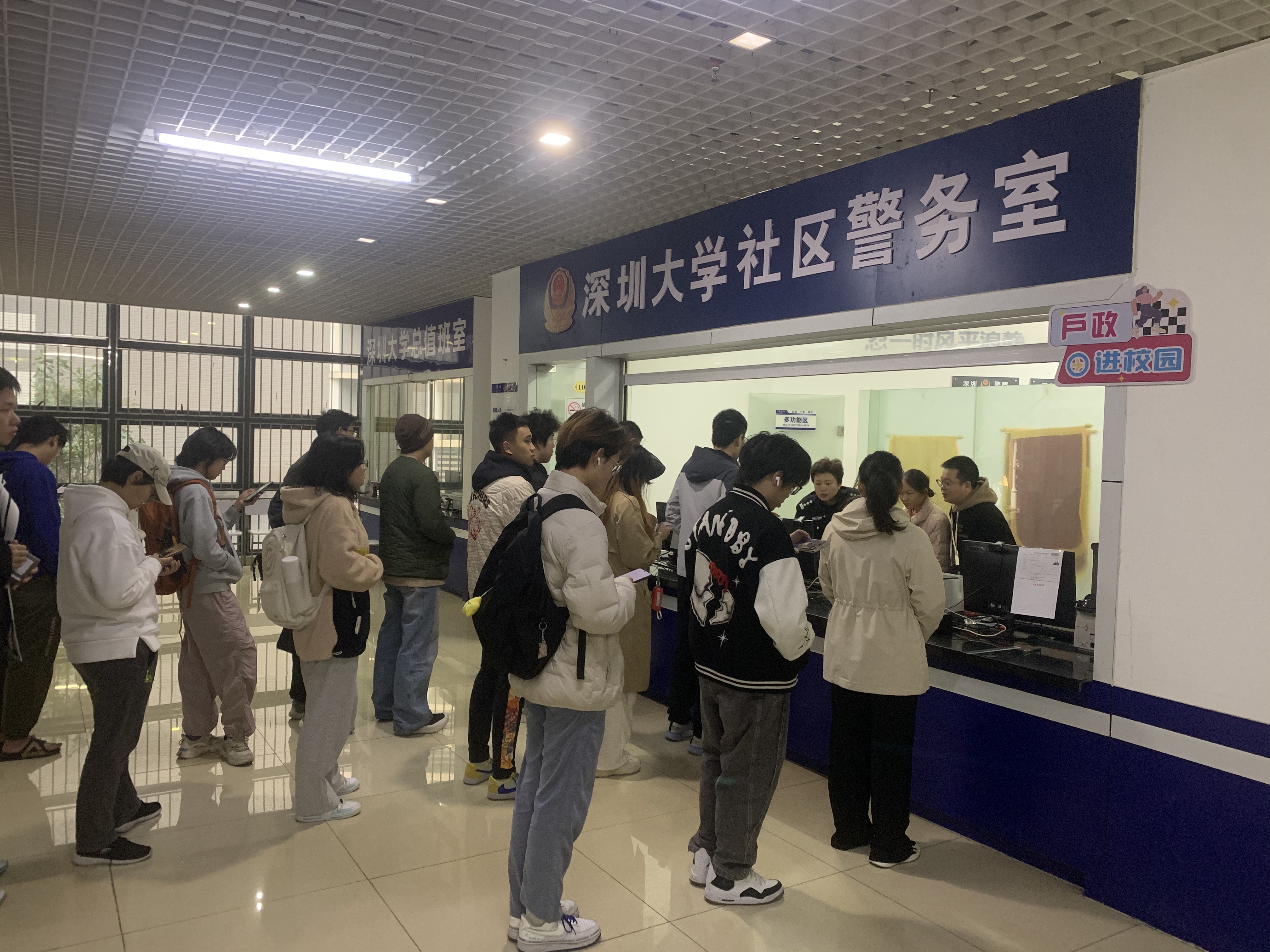 太方便了！南山公安深入高校开展户政服务