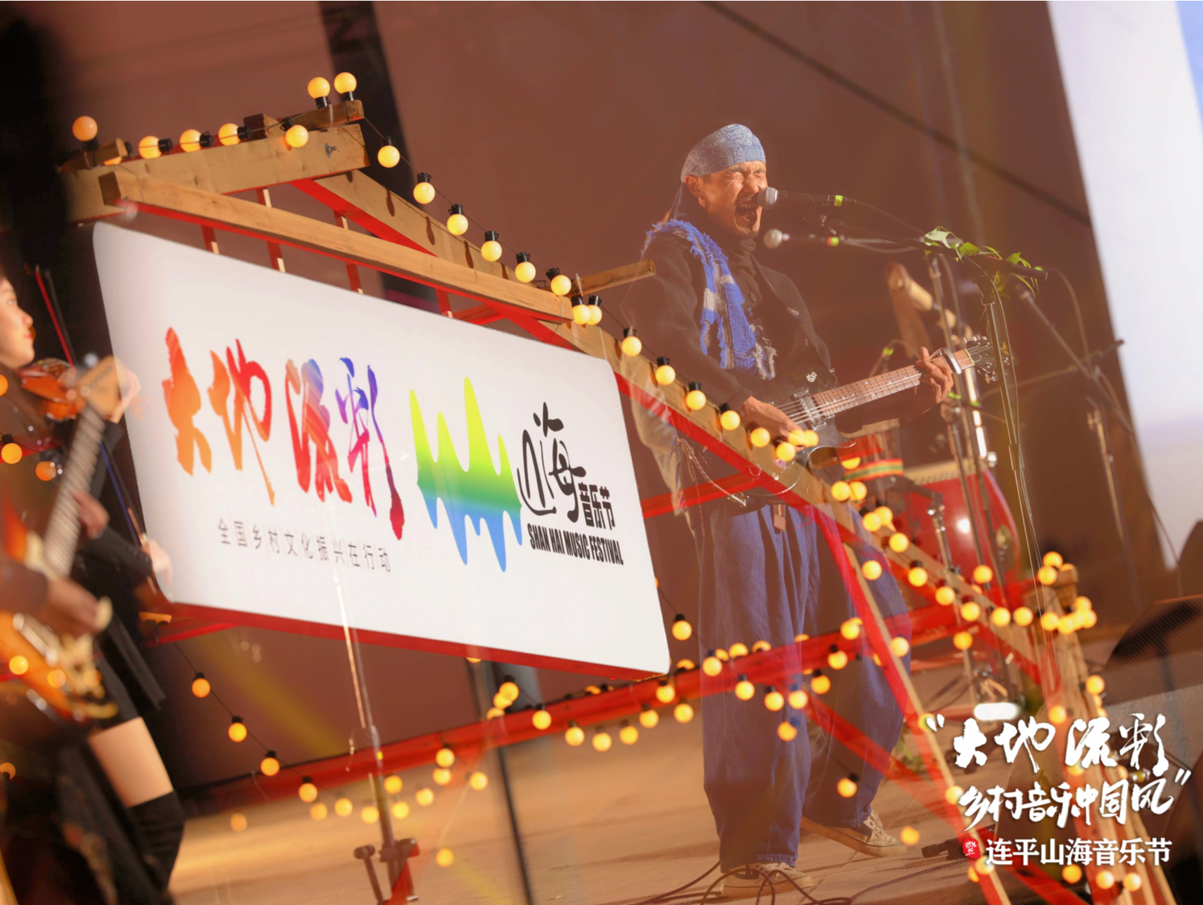 粤桂六县区聚力“百千万工程”，“山海音乐节”唱响连平
