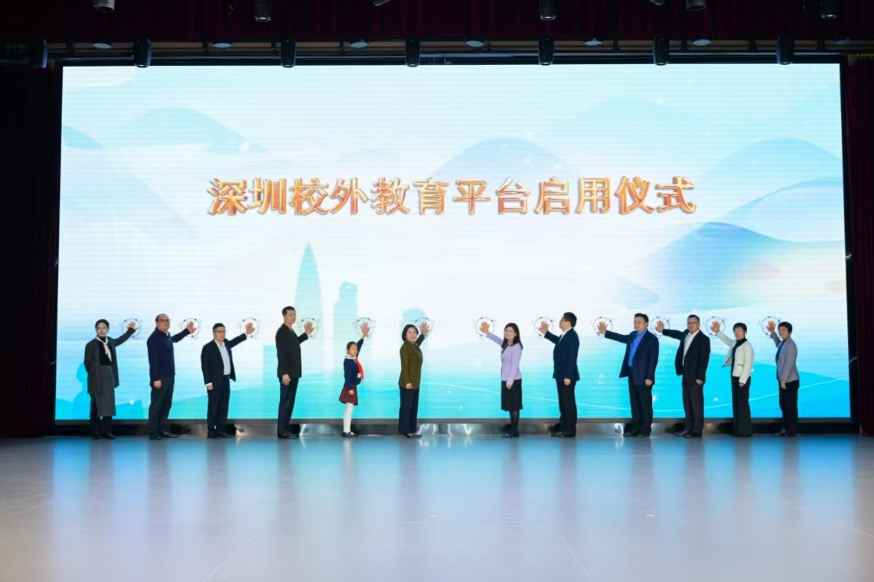深圳校外教育平台正式上线启用，首批上线231个校外教育基地