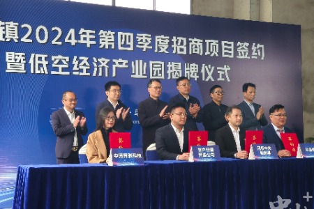 意向投资总额超30亿元，中山阜沙再签11个重点项目 