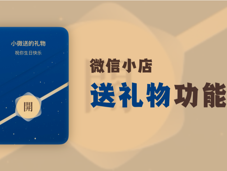 超级风口将至？微信小店龙头暴涨，机构抢筹的概念股揭晓