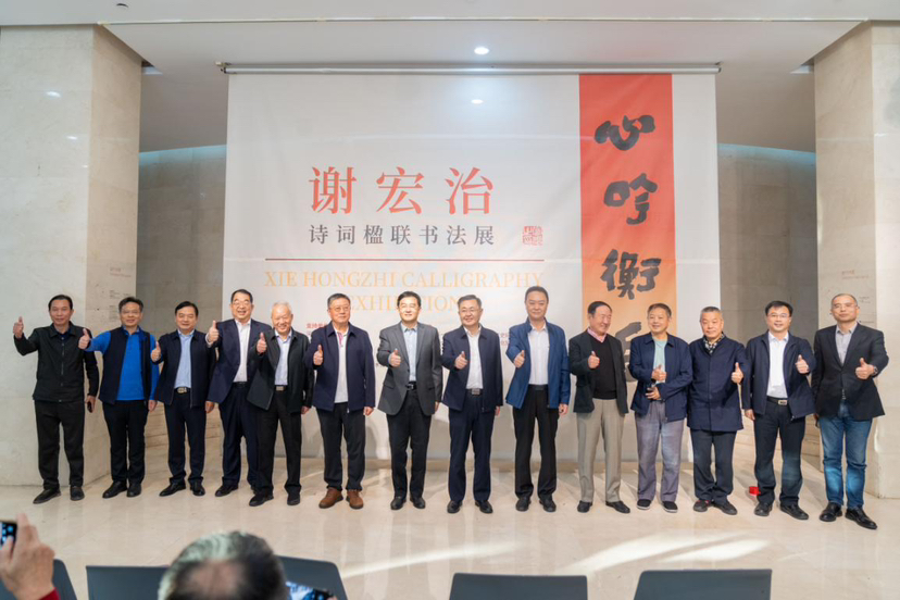 “心咏衡岳——谢宏治诗词楹联书法展”在深圳开展