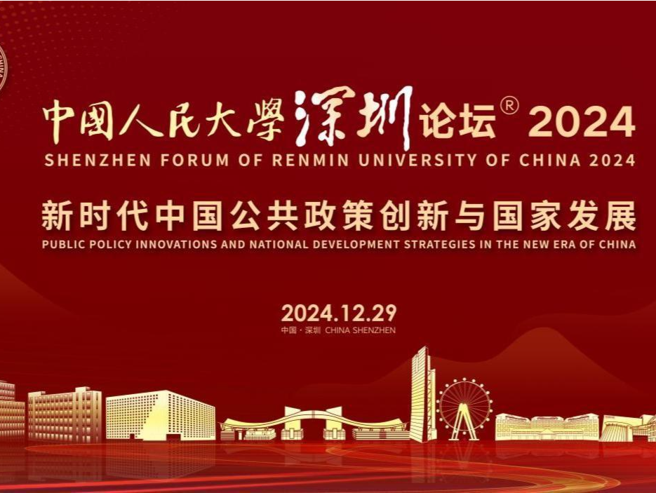 中国人民大学年度重磅盛会倒计时！哪些亮点值得关注？