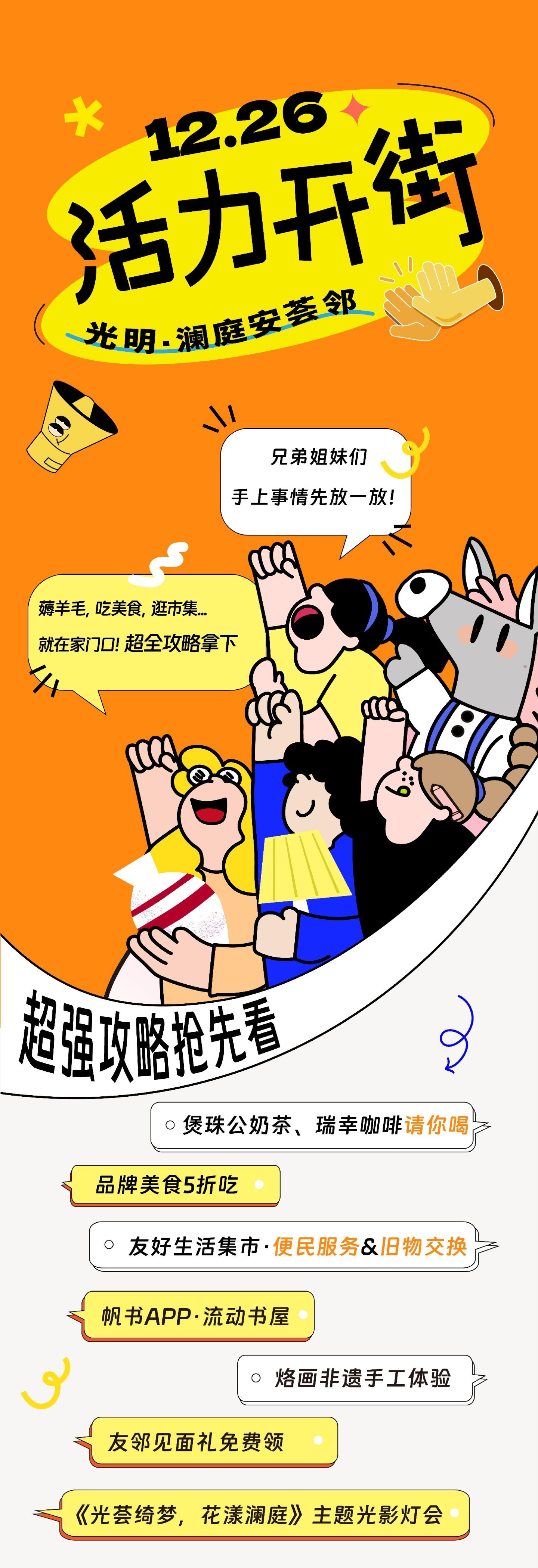 即将开街！光明科学城核心片区又添一商业新地标