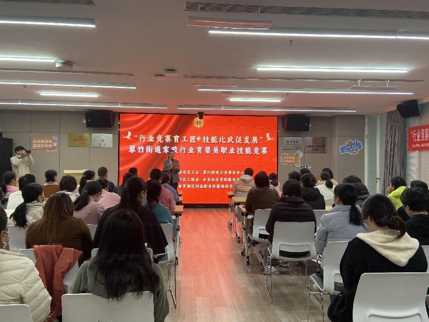 翠竹街道举办家政行业育婴员职业技能竞赛