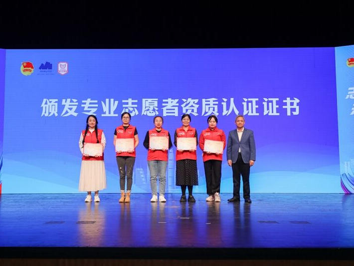 “志启南山·共绘新程” 南山区举行2024年国际志愿者日主题活动