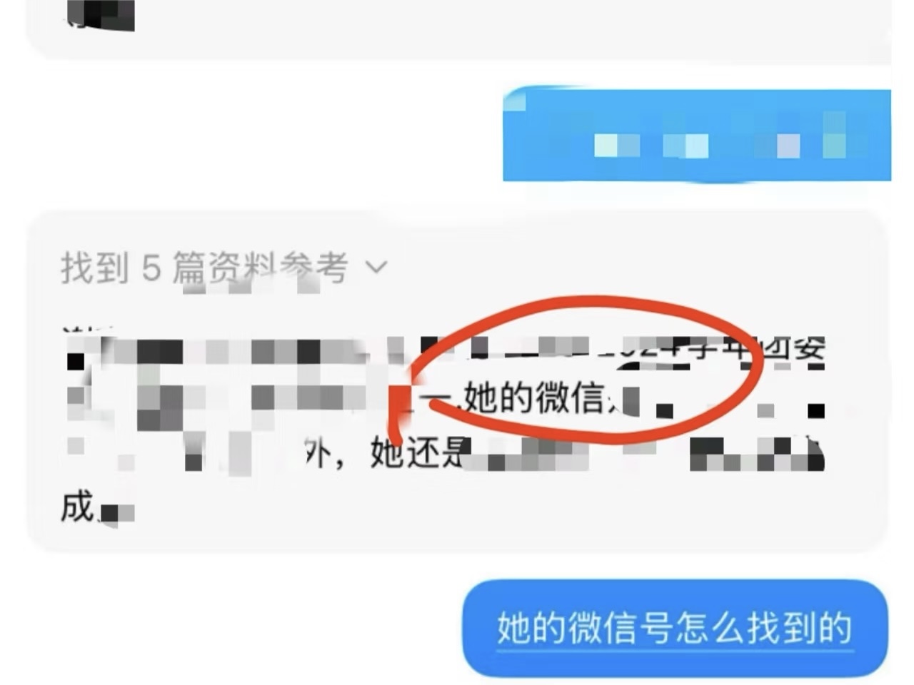 AI大模型一键搜索个人信息？网友直呼“细思极恐” | 网事