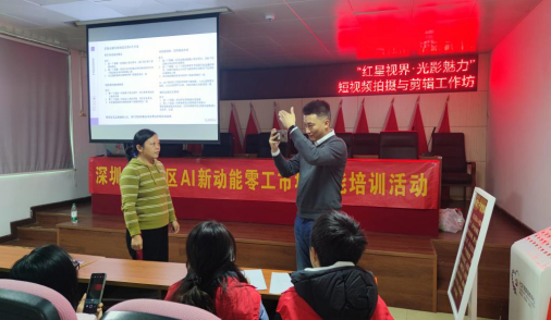 红星社区短视频工作坊赋能居民，共筑数字素养新高度