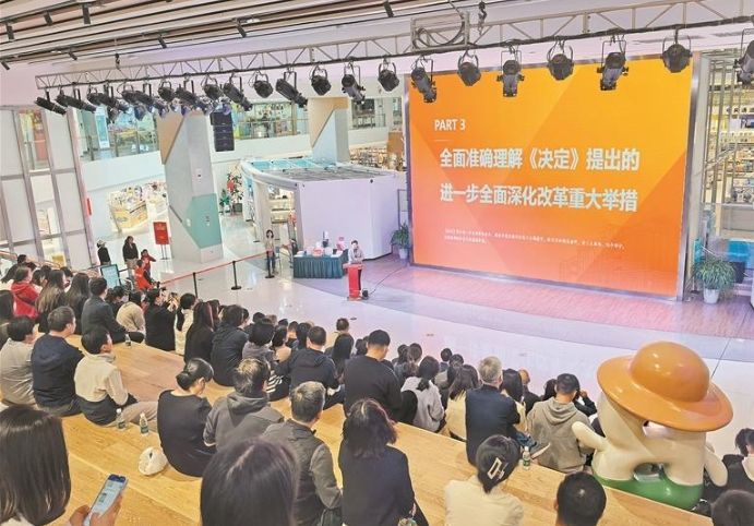 学习贯彻党的二十届三中全会精神宣讲“进书城”活动举行，面对面宣讲加深基层对全会精神的理解认识