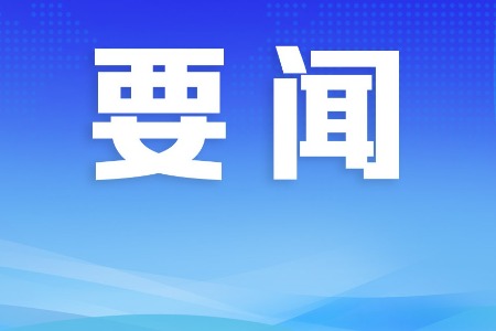智汇中山，绽放湾区，加速推动科技与产业的深度融合
