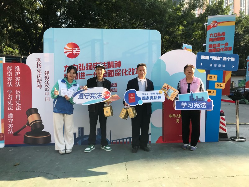 西丽街道开展禁毒普法宣传活动
