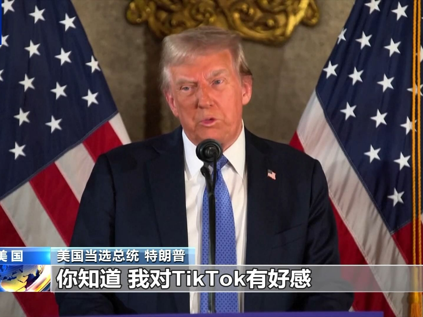 特朗普会见TikTok首席执行官 美媒：可能重新评估“不卖就禁”法案