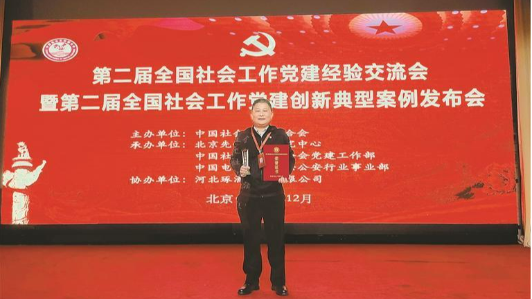 宝安海同“123456”模式获全国一等奖