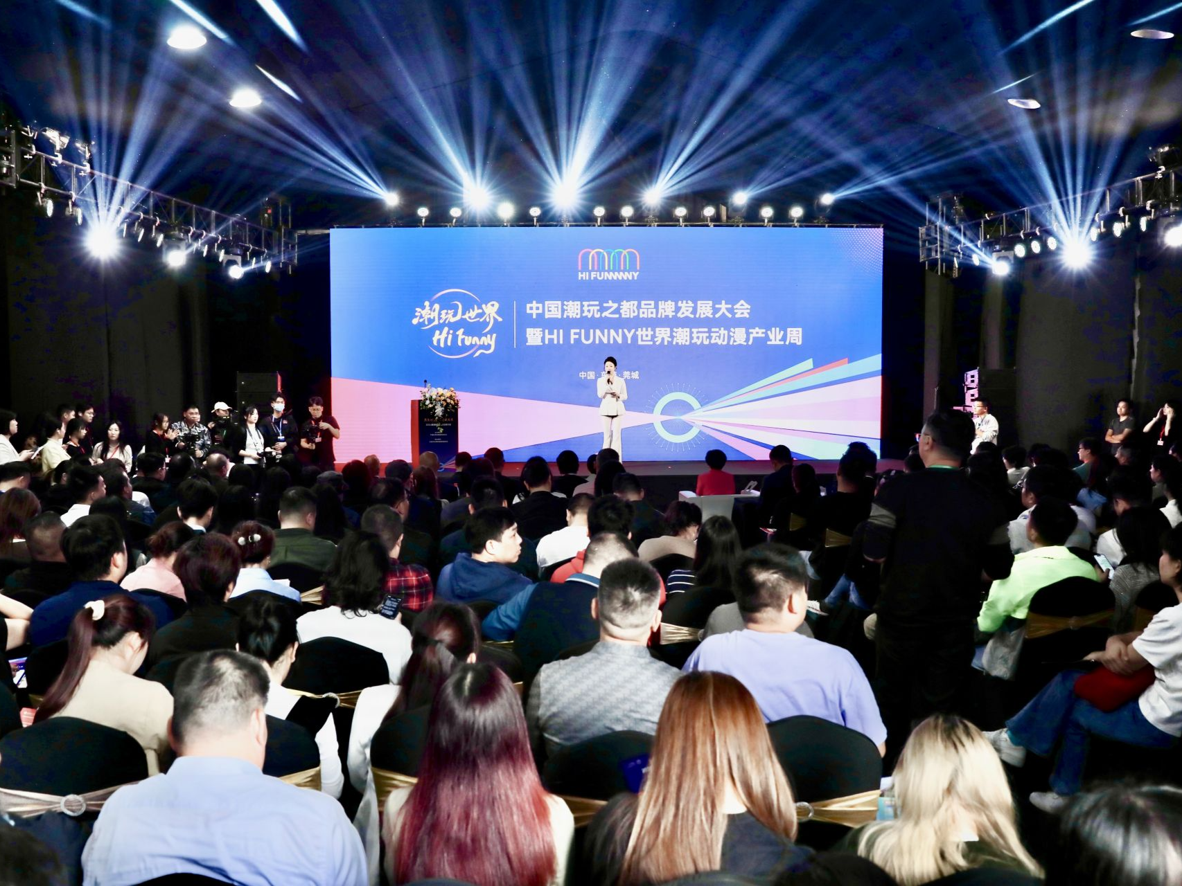 潮玩世界HI FUNNY，中国潮玩之都品牌发展大会在东莞开幕