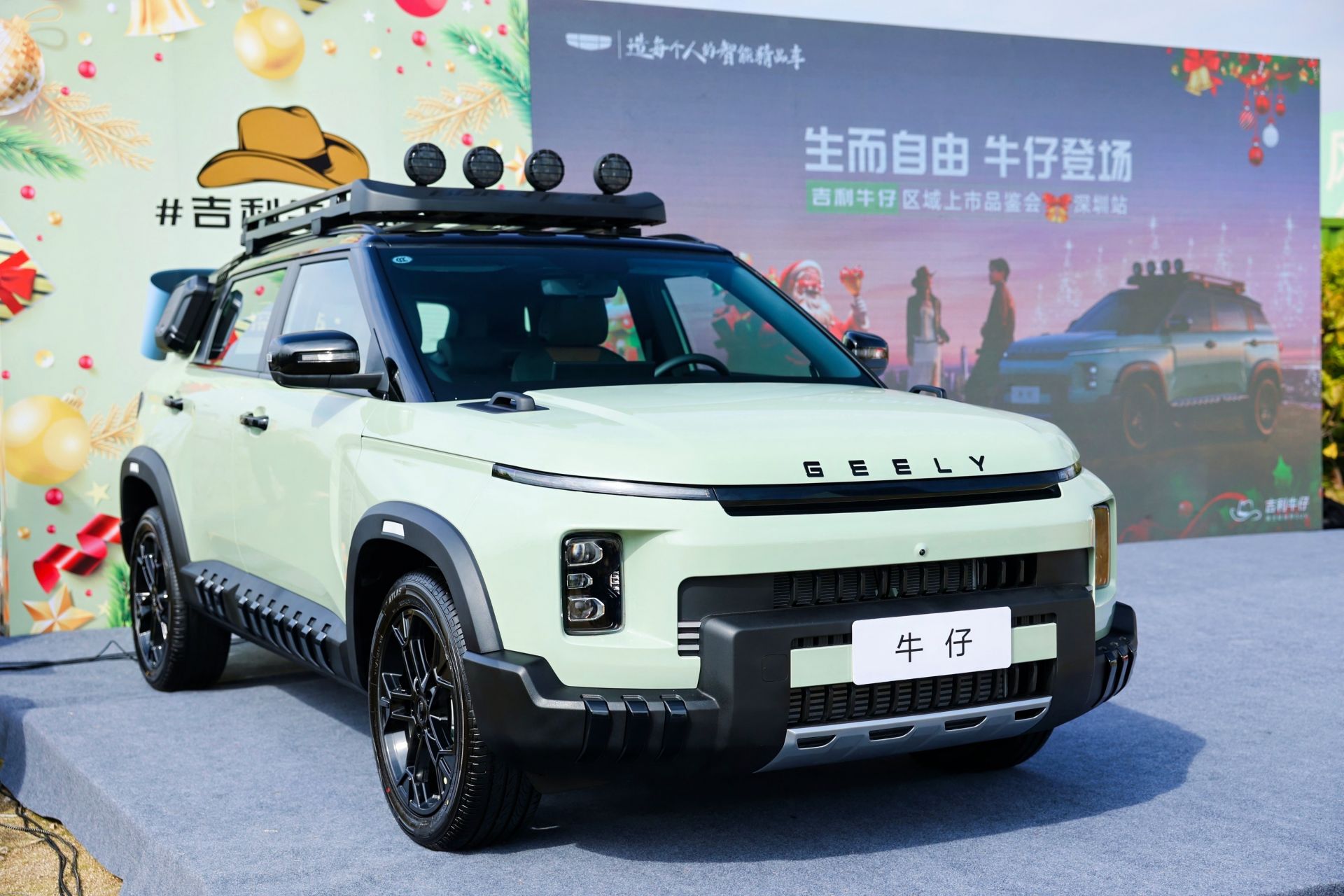 吉利首款轻越野 SUV吉利牛仔深圳上市