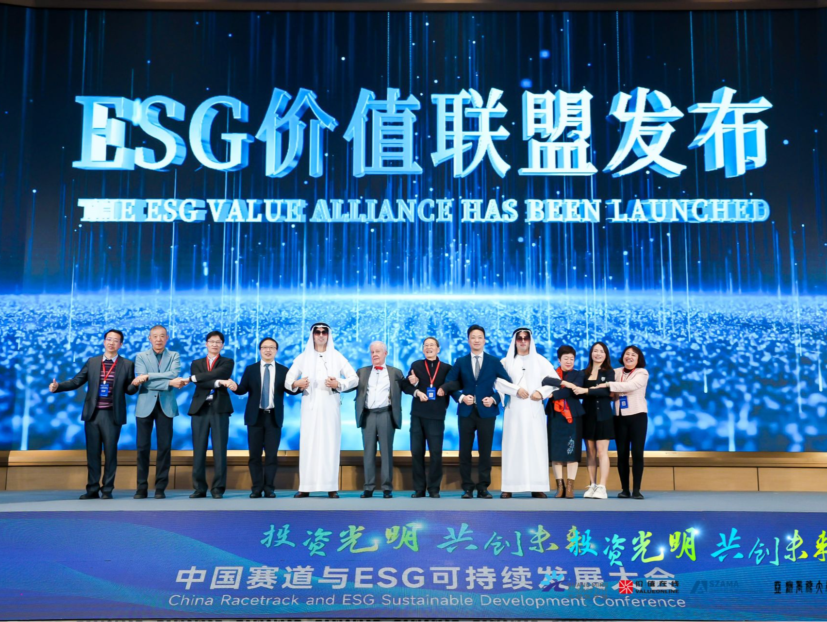 投资光明，共创未来！中国赛道与ESG可持续发展大会在光明举行